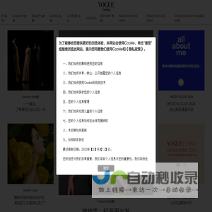 VOGUE时尚网