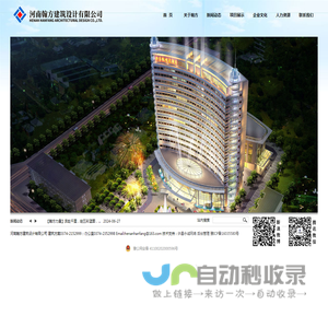 河南翰方建筑设计有限公司