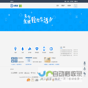 上海付费通信息服务有限公司
