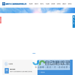 湖南天华工程项目管理有限公司