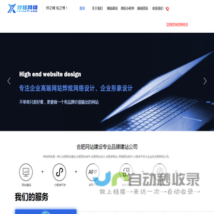合肥烨炫网络科技有限公司[官网]