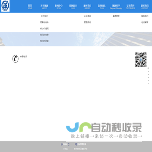 重庆瀚源企业顾问有限公司