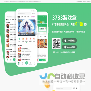 3733网页游戏