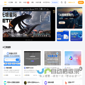 ai人工智能,gpt人工智能,AI工具箱,AI大赛