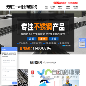 无锡三一六钢业,无锡三一六钢业有限公司