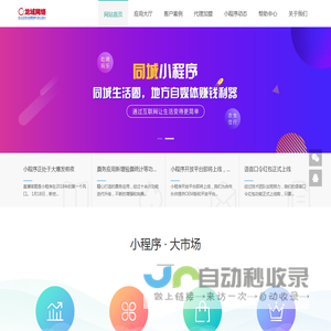 【龙域网络】北京APP开发,北京APP外包,北京APP制作,北京APP定制,北京微信小程序开发,