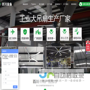 苏州市百川设备工程有限公司