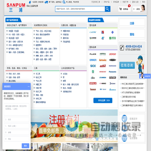 深圳木村三浦科技有限公司(SANPUM)