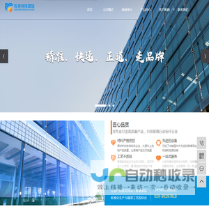 陕西粤港特殊玻璃技术有限公司