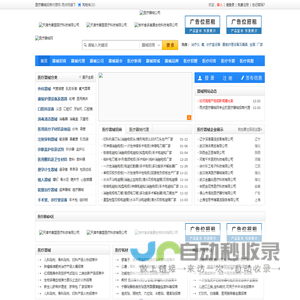 雨点医疗器械网