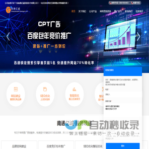 南通专业网站优化公司