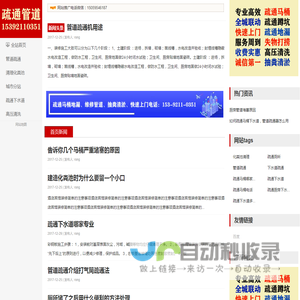 疏通管道马桶,抽粪清粪池,诚信管道疏通抽粪吸污清淤