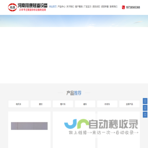 河南翔康隧道设备制造有限公司