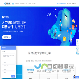 浙江付付得正网络科技有限公司，支付宝