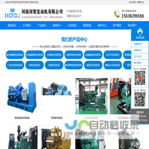 河南河柴发动机有限公司