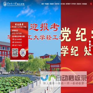 华北理工大学轻工学院