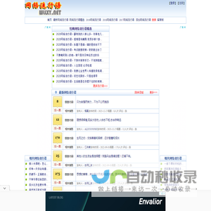 网络流行语网―最新网络流行语大全