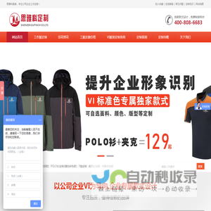 深圳t恤定做,polo衫定做,t恤衫定制厂家,高档t恤polo衫定做厂家