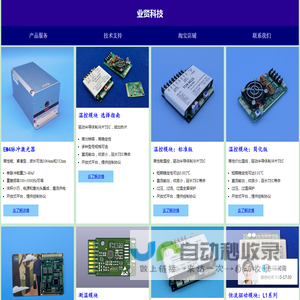 TEC温控器