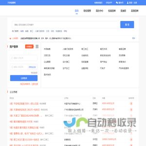 「天津直聘网」天津招聘,天津找工作,天津人才招聘信息