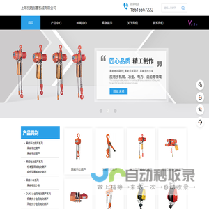 中国台湾黑熊,永升,中国台湾小金刚电动葫芦价格