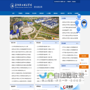 岳阳职业技术学院招生就业网