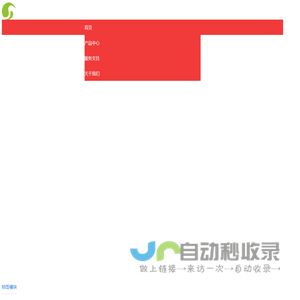 思通汽车电子有限公司