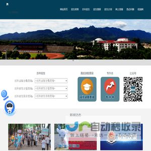 九江学院招生信息
