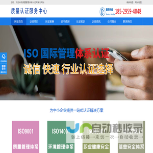 ISO9001认证费用标准