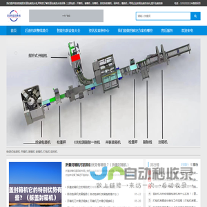 后道自动包装流水线