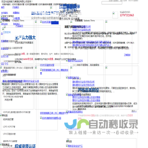 潍坊赛格机电科技有限公司