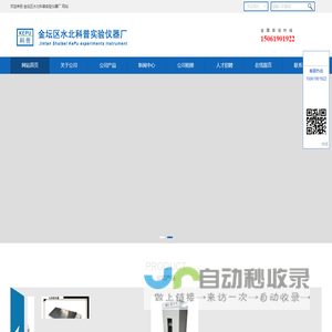 金坛区水北科普实验仪器厂