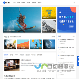 YinTok跨境课堂