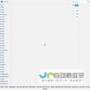 卫星地图高清2024