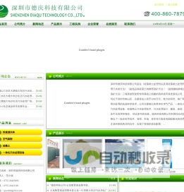 深圳市德庆科技有限公司