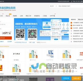涉县招聘信息网