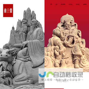 沙雕定制,沙雕制作,沙雕公司,沙雕艺术作品