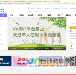 vv881游戏交易平台