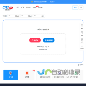 视频转高清gif动图