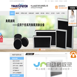臭氧滤网,活性炭过滤网,油烟滤网,臭氧滤网定制,臭氧滤网生产厂家