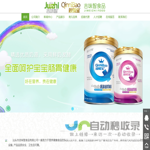 汕头市吉味智食品有限公司,www.jwzsp.com,汕头婴幼儿营养品,汕头营养品,汕头奶粉,汕头婴儿奶粉,汕头奶粉厂家,汕头吉味智,汕头婴儿奶米粉,汕头奶粉品牌,汕头奶粉厂家,汕头营养健康食品,汕头健康食品,汕头营养食品,汕头无水葡萄糖,汕头葡萄糖,汕头婴幼儿葡萄糖,汕头优质无水葡萄糖,汕头奶米粉,汕头营养奶米粉,汕头进口奶米粉,汕头蛋白质粉,汕头优质蛋白质粉,汕头清清宝,汕头腹泻期营养素,汕头营养奶米粉,汕头金胚芽糙米粉,汕头小米奶米粉,汕头香米奶米粉