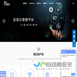 友信云移动大数据平台