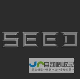 SEED