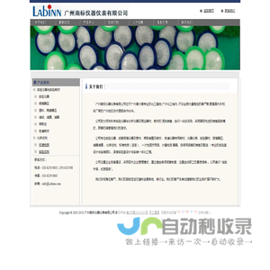 广州南标仪器仪表有限公司