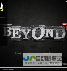 超越彼岸,超越别安,超越BEYOND,BEYOND音乐视频,BEYOND,黄家驹,黄贯中,黄家强,叶世荣