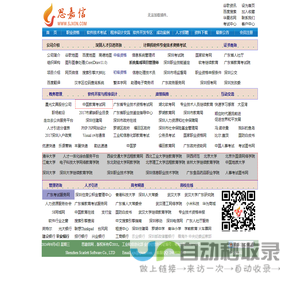 深圳思嘉信软件有限公司