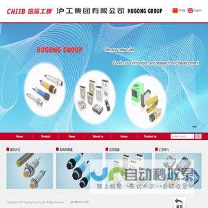 沪工集团有限公司