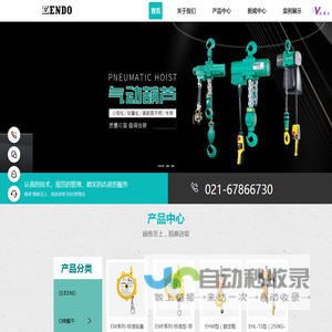 日本ENDO气动葫芦