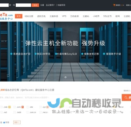 切它网（QieTa.com）建站服务中心