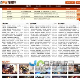 神兔网络科技『神途发布资讯网』